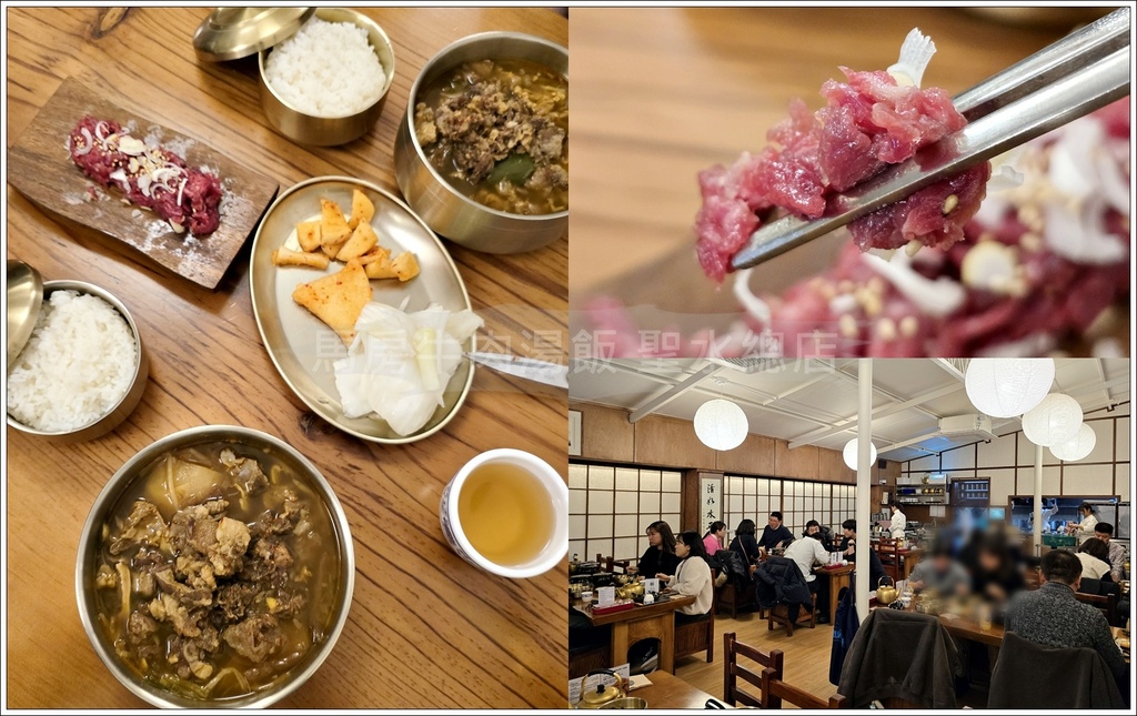 【首爾/聖水洞】◆馬房牛肉湯飯◆低調卻人氣爆棚的牛肉湯飯專賣