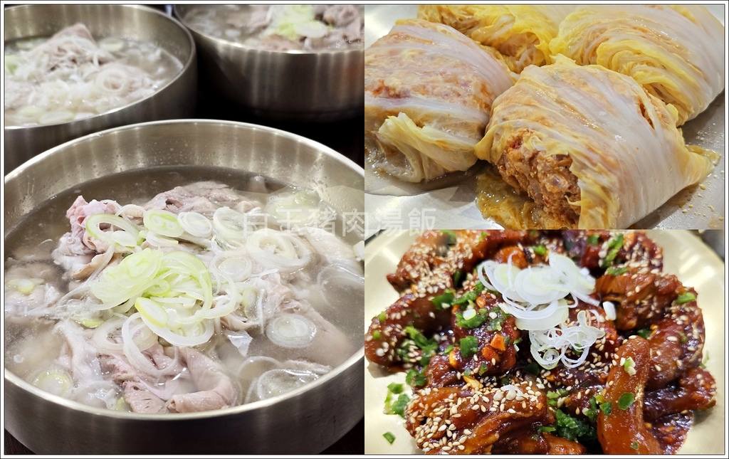 【首爾/明洞】◆白玉豬肉湯飯◆明洞秘巷美食백옥돼지곰탕明洞店