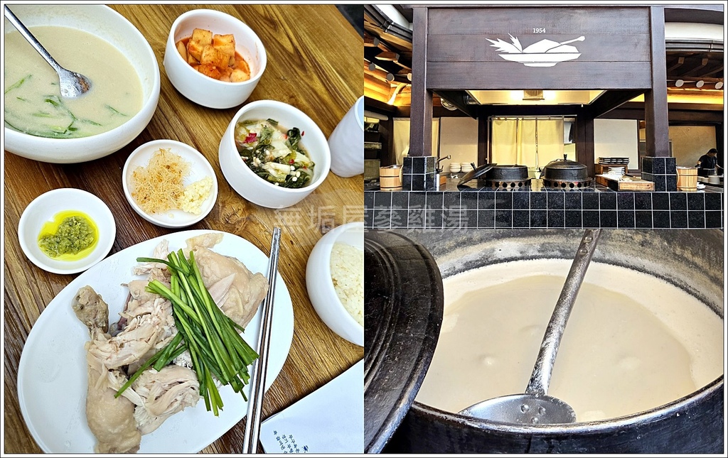 【首爾/鐘路區】◆無垢屋◆北韓式蔘雞湯무구옥