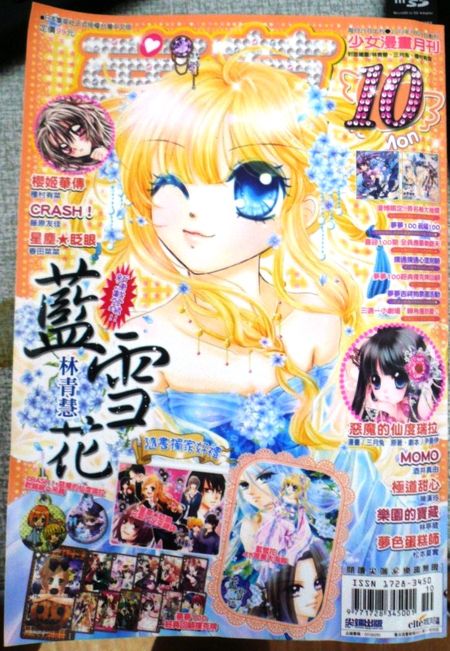 夢10 (36).JPG 夢10 (36).JPG