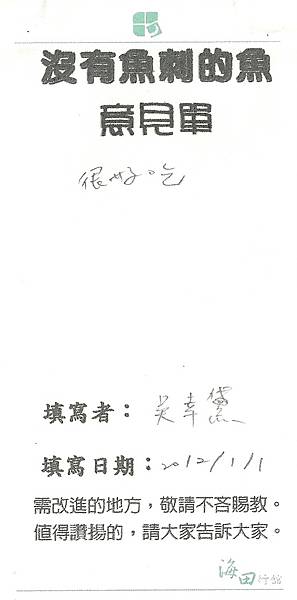 101 0101 201吳小姐.jpg