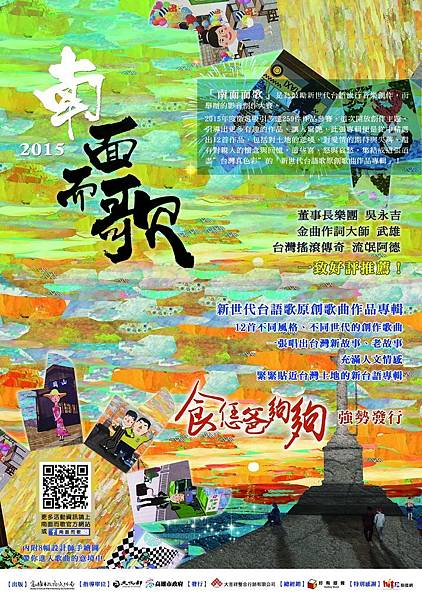 專輯海報-印刷-全開.jpg 專輯海報-印刷-全開.jpg