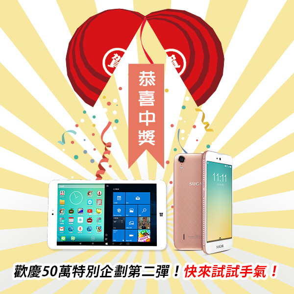 0829 APP彈跳.jpg 0829 APP彈跳.jpg