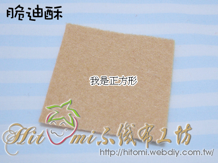 脆迪酥01.gif 脆迪酥01.gif