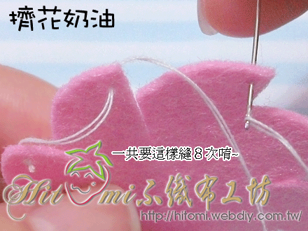 擠花奶油04.gif 擠花奶油04.gif