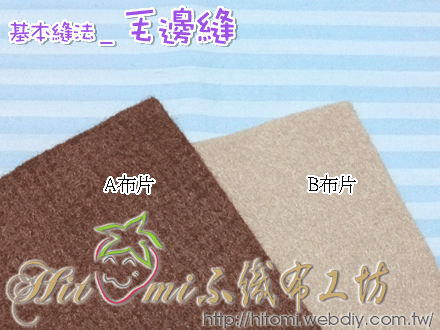 基本縫法_毛邊縫01.gif