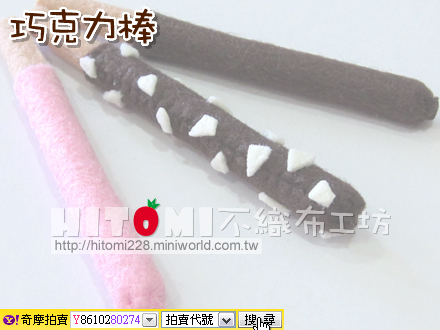 巧克力棒_21_02.jpg 巧克力棒_21_02.jpg