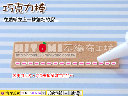 巧克力棒_02.jpg 巧克力棒_02.jpg
