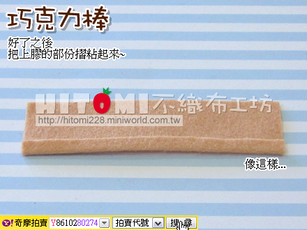 巧克力棒_03.jpg 巧克力棒_03.jpg