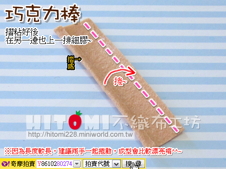 巧克力棒_04.jpg 巧克力棒_04.jpg