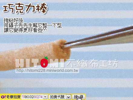 巧克力棒_05_all.gif 巧克力棒_05_all.gif
