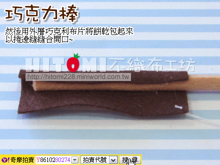 巧克力棒_09.jpg 巧克力棒_09.jpg