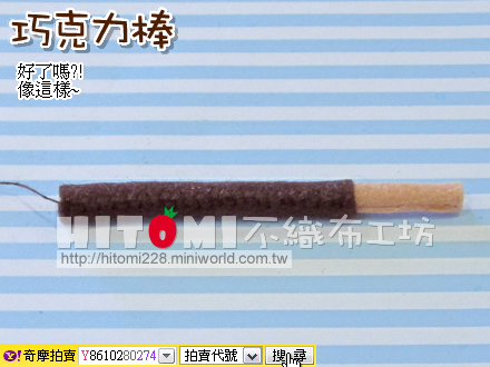 巧克力棒_11.jpg 巧克力棒_11.jpg
