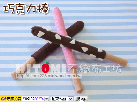 巧克力棒_18.jpg 巧克力棒_18.jpg