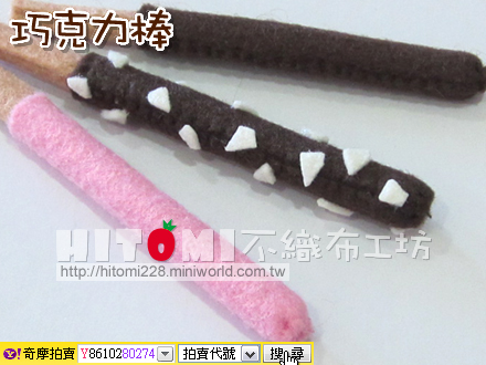 巧克力棒_19.jpg 巧克力棒_19.jpg