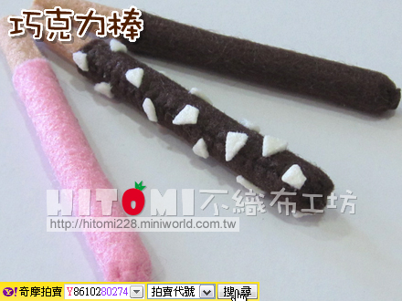 巧克力棒_21_01.jpg 巧克力棒_21_01.jpg