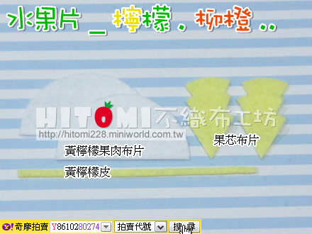 水果片_黃檸檬_01.jpg 水果片_黃檸檬_01.jpg