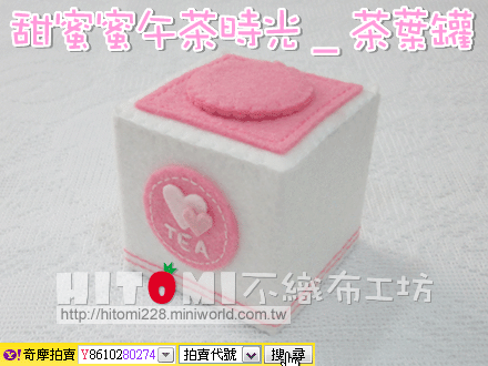 甜蜜蜜午茶時光_04.gif