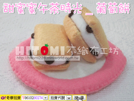 甜蜜蜜午茶時光_05.gif 甜蜜蜜午茶時光_05.gif