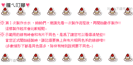 瞳ㄟ叮嚀(全文)_2012