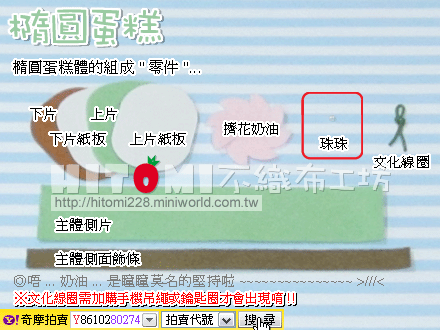 橢圓蛋糕_01 橢圓蛋糕_01