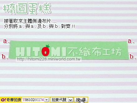 橢圓蛋糕_03 橢圓蛋糕_03