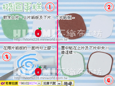 橢圓蛋糕_02 橢圓蛋糕_02