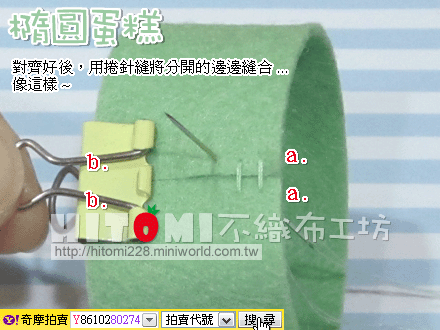 橢圓蛋糕_04 橢圓蛋糕_04