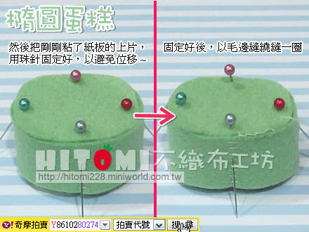 橢圓蛋糕_06+07 橢圓蛋糕_06+07