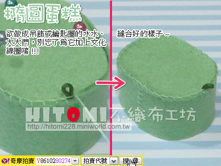 橢圓蛋糕_08+09 橢圓蛋糕_08+09