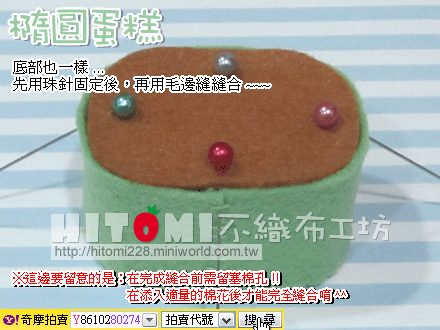 橢圓蛋糕_11 橢圓蛋糕_11