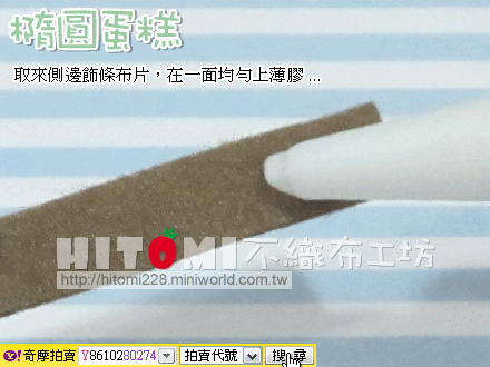 橢圓蛋糕_13 橢圓蛋糕_13