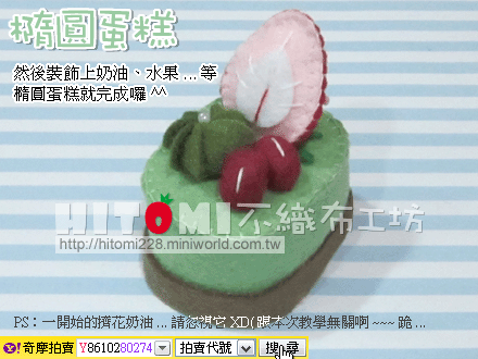橢圓蛋糕_17 橢圓蛋糕_17