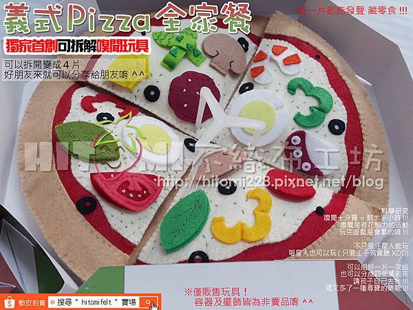 義式Pizza 獨享9吋大pizza-2