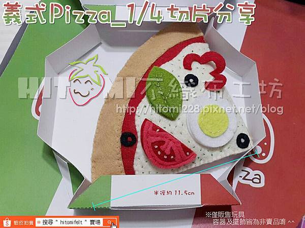 義式Pizza 4分之1切片分享.jpg