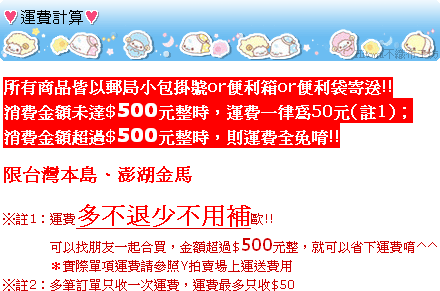 line-海狗_04.運費計算(全文).gif line-海狗_04.運費計算(全文).gif