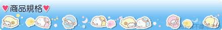 line-海狗_02.商品規格.gif line-海狗_02.商品規格.gif