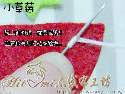 小草莓v.s結粒繡05.gif