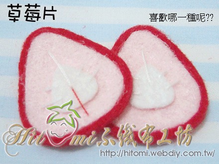 草莓片_17.jpg 草莓片_17.jpg