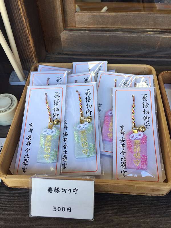 日本京都寺廟 切緣結緣最勝的安井金比羅宮 Hitomi美人魚愛旅遊 痞客邦