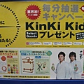 KINKI　KIDS.jpg