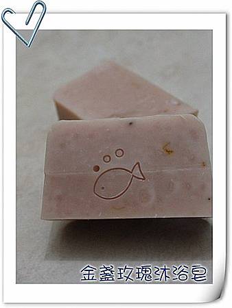 No.10 金盞玫瑰沐浴皂