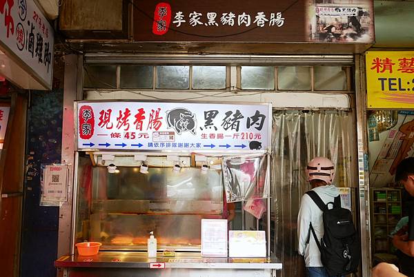 龍山寺美食-李家現烤黑豬肉香腸.近龍山寺捷運站<草>