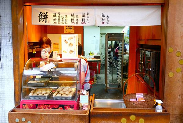 新店美食-老中央餅坊，近小碧潭捷運站<草>