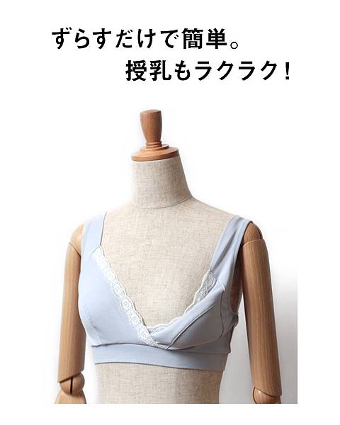 授乳らくらく