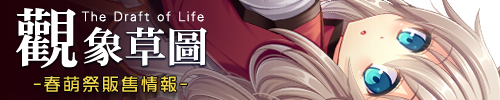 event_bannerb_春萌祭 event_bannerb_春萌祭