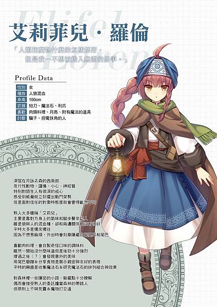 布丁-角色設定-排版01 布丁-角色設定-排版01