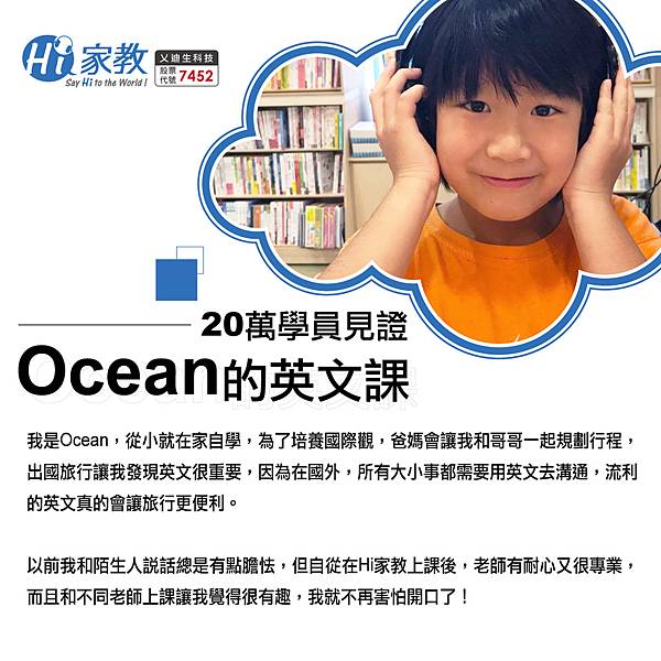 2021-10-07學員心得Ocean1080x1080.jpg 2021-10-07學員心得Ocean1080x1080.jpg