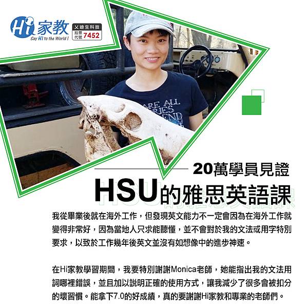 2021-11-05 學員心得HSU1080x1080.jpg 2021-11-05 學員心得HSU1080x1080.jpg