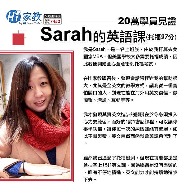 學員心得Sarah1080x1080.jpg 學員心得Sarah1080x1080.jpg